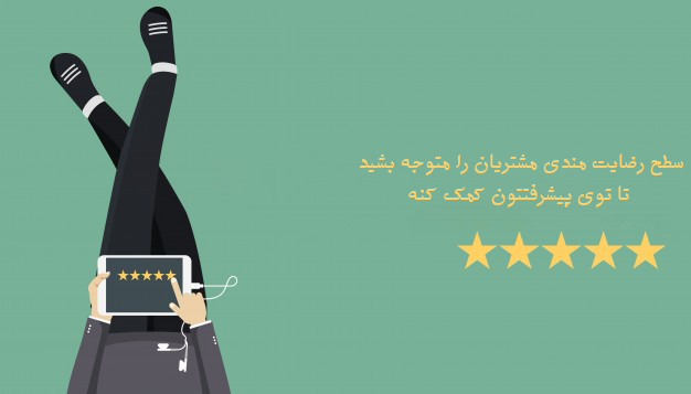 تبلت نظر سنجی